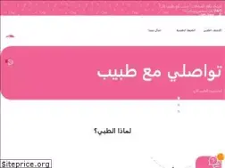 altibbi.com