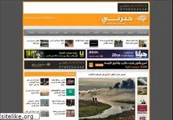 khaberni.com