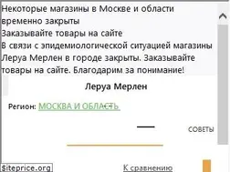 leroymerlin.ru