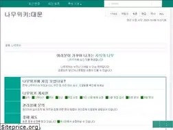 Sites similar to namu.wiki