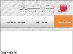 netafraz.com