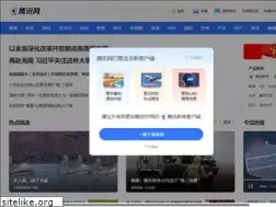 qq.com