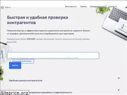rusprofile.ru