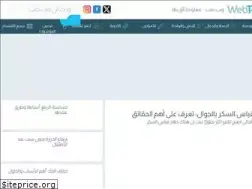 webteb.com